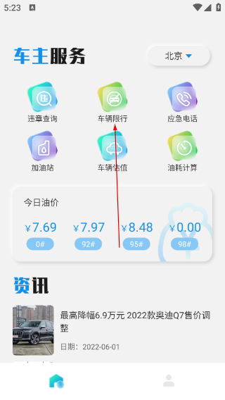 查违章极速版