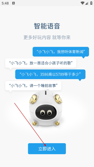 猪小飞