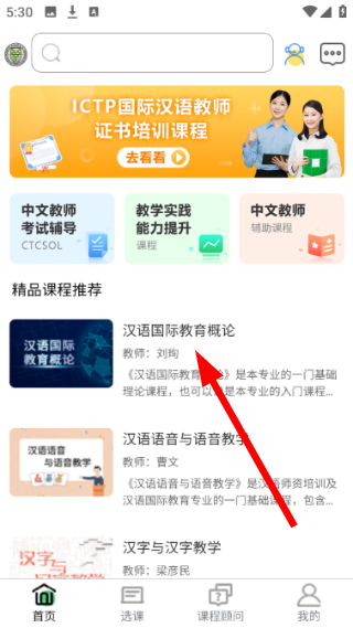 网上北语中文教师培训平台