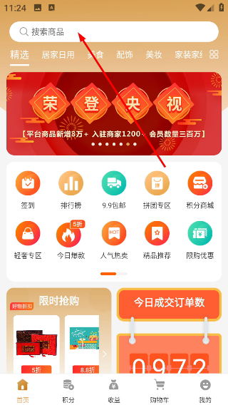 快季