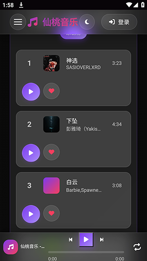 仙桃音乐app官方版