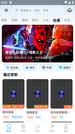 剧开心视频app安卓版