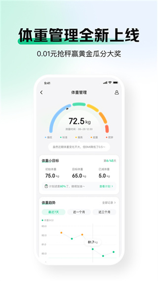 京东健康安卓版
