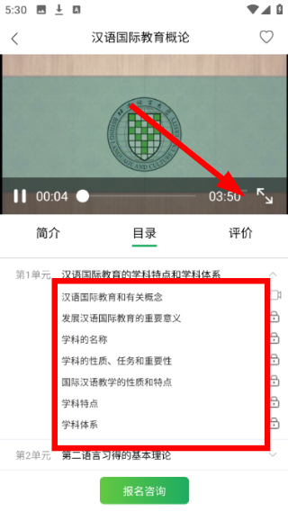 网上北语中文教师培训平台