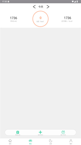 好营养app