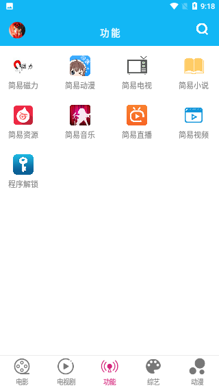 简易视频正式版