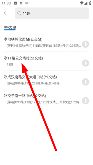 乘车码ibus