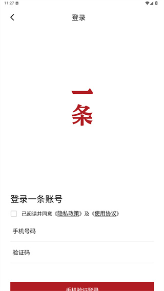  一条最新版