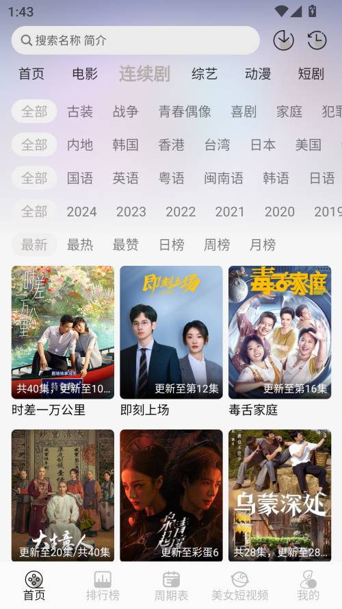 星河追剧官方正版