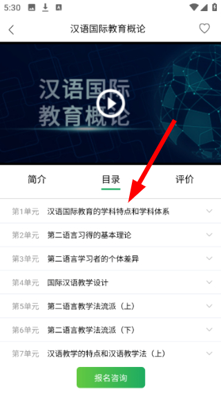 网上北语中文教师培训平台