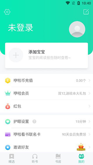 咿啦看书绘本免费版