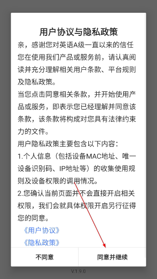 英语A级