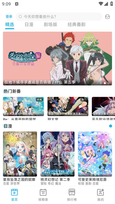 Lanerc动漫纯净版