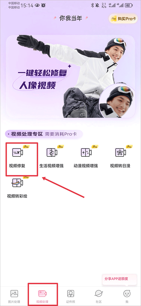 你我当年AI照片修复