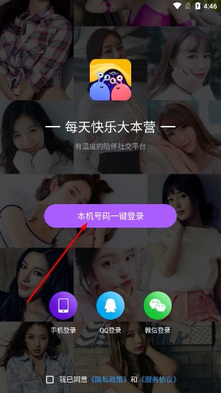 被窝聊天