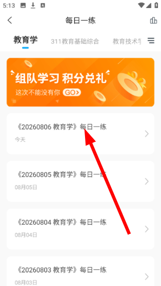 考研优题库