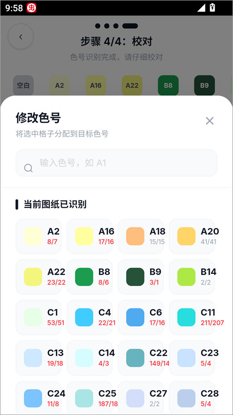 使用教程截图6