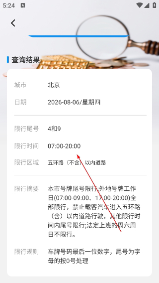 查违章极速版