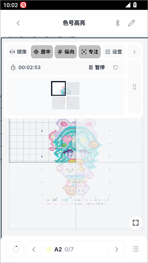 使用教程截图7