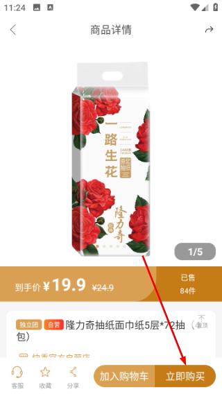 快季