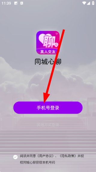 同城心聊
