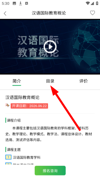 网上北语中文教师培训平台