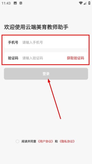 云端美育助手