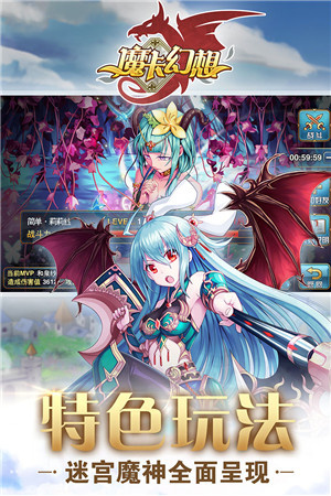 游戏特色截图