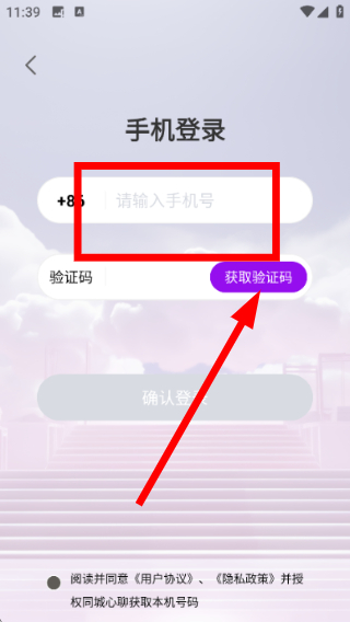 同城心聊