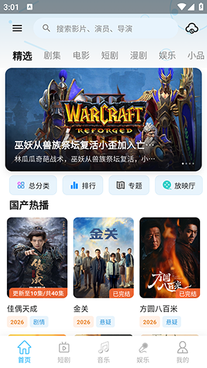 剧开心视频app免费版