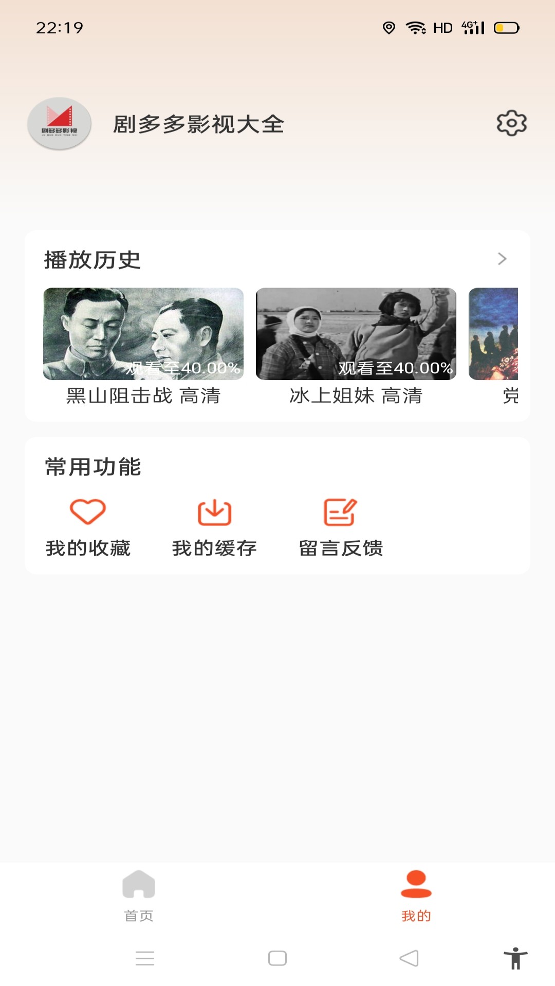 剧多多影视大全免费正版