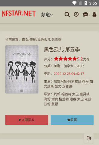 奈飞星影视正式版