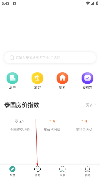 居客行