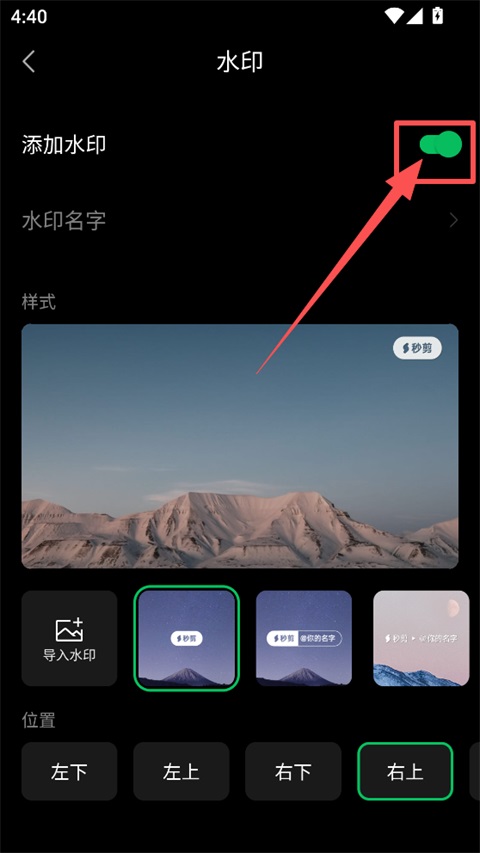 秒剪App