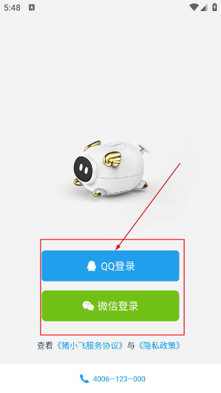猪小飞