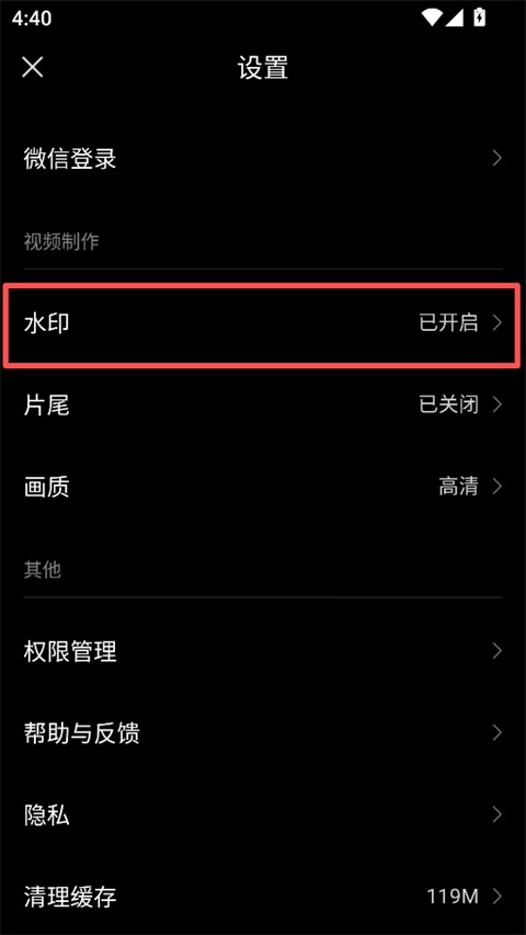 秒剪App