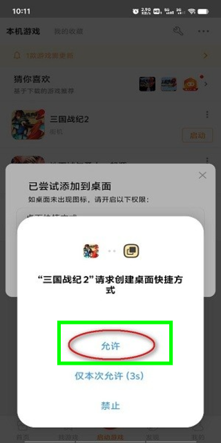 悟饭游戏厅