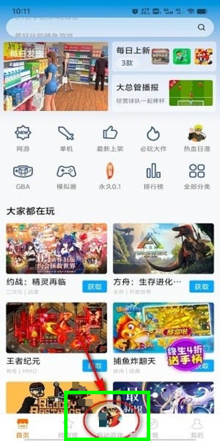 悟饭游戏厅