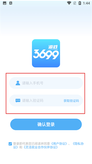 3699游戏