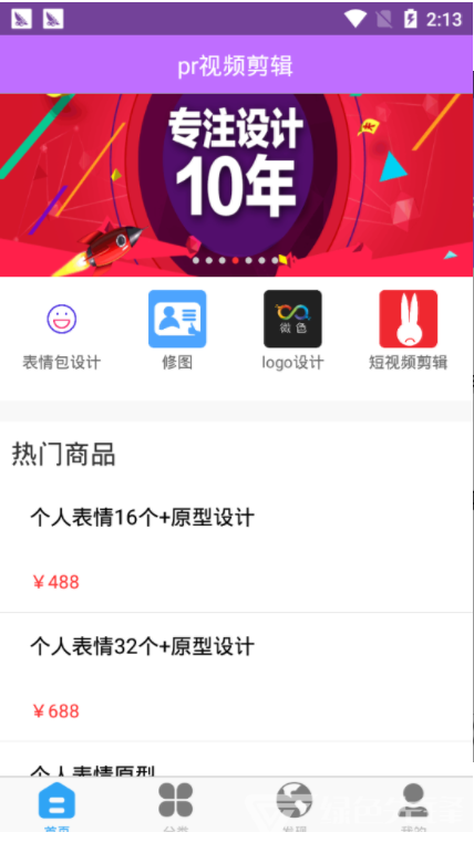 pr视频剪辑教程全新版本
