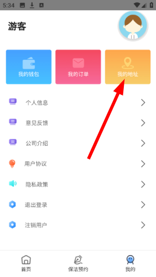 阿姨爱家