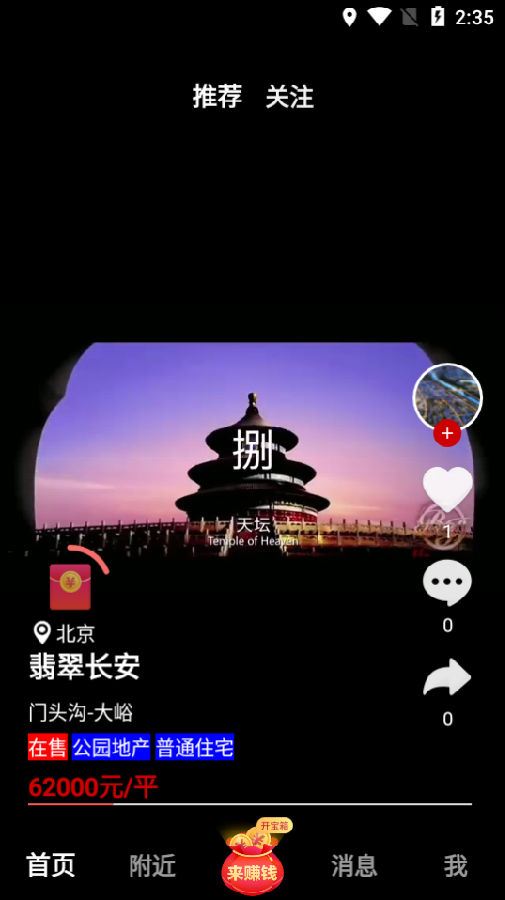 小天视频手机版