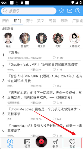轻音社V1.9.9.0