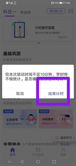 象司机