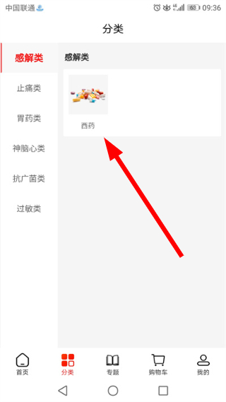 振东医贸平台