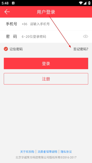 欢乐购