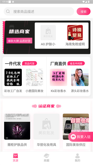美妆批发