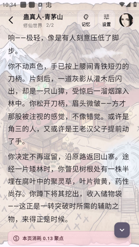元仔世界