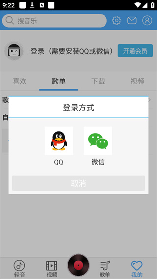 轻音社V1.9.9.0
