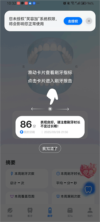 笑容加
